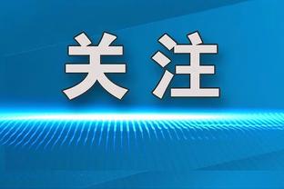 拜仁近六次主场对阵意大利球队全胜，拉齐奥客场对阵德国球队全败